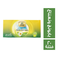 رويال هربس بابونج ونعناع - 20 فتلة