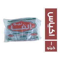 الفا اكياس قمامة مقاس كبير 90*70 باكت - 1ك