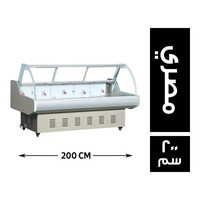 المصرية ثلاجة عرض جبن 200 سم مصري