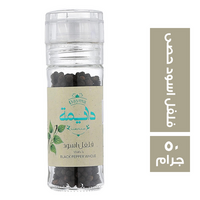 دايمة فلفل اسود حصى - 50 جم
