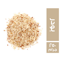 لوز بودر - 250 جم