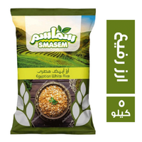 سماسم ارز ابيض مصري رفيع - 5 كجم