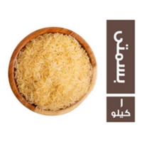 الريادة ارز بسمتي - 1 كجم