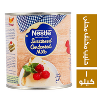 نستله حليب مكثف محلى - 1 كجم