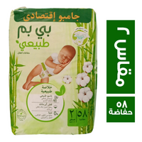 بي بم حفاضات اطفال مقاس 2 - 58 حفاضة