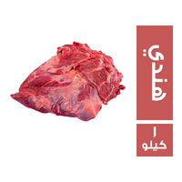 التمام ارباع هندي - 1 كجم