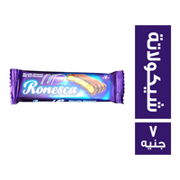 رونيسكا اب بسكويت بطعم الشيكولاتة - 7 ج