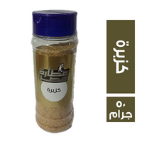 عطارة مصر كزبرة - 50 جم