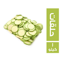 كوسة خضراء حلقات - 1 كجم
