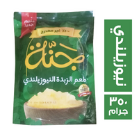 جنة سمن نباتي بالزبدة النيوزيلاندي - 350 جم