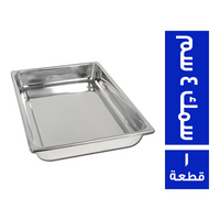 سيرفيز ستانلستين 304 سمك 4 سم مقاس 3 - 1 قطعة