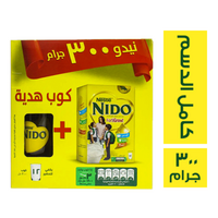 نيدو حليب بودرة الاساسي - 300 جم مع كوب هديه