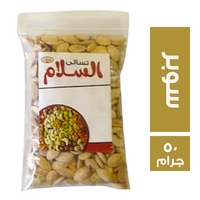 تسالي السلام لب سوبر - 50 جم