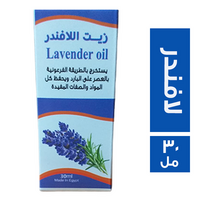 زيت اللافندر - 30 مل