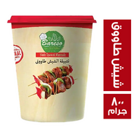 بريزو تتبيلة شيش طاووق - 800 جم