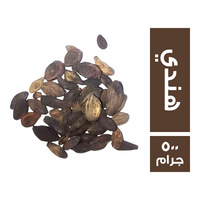 شعير هندي - 500 جم
