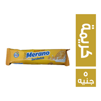 ميرانو ساندوتش بسكويت بالكريمة - 5 ج