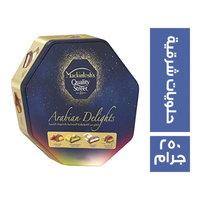 كواليتي ستريت شيكولاتة حلويات شرقية - 250 جم