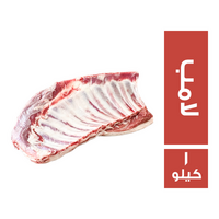 سويفت ضلع ضاني لامب - 1 كجم