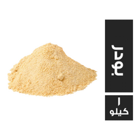 بصل بودر - 1 كجم