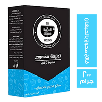 بن العروبة قهوة تركية مخصوص فاتح محوج بالحبهان - 200 جم