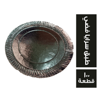 طبق سرايا فضي 32 - 100 قطعة