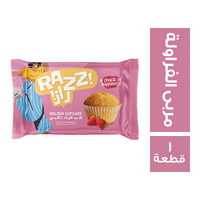 راز كب كيك ذهبي محشو بمربى الفراولة - 1 قطعة