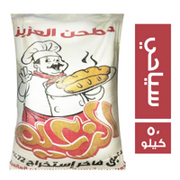 الزعيم دقيق سياحي - 50 كجم
