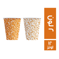 كوبايتي كوب ورقي 2 لون - 12 اونز