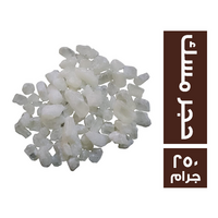 حجر مسك - 250 جم