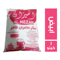 الميزان سكر مصري ابيض فاخر - 1 كجم