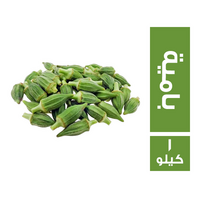 بامية - 1 كجم