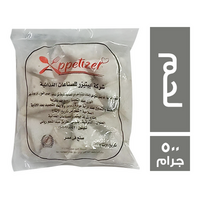ابيتيزر سمبوسك لحم - 500 جم
