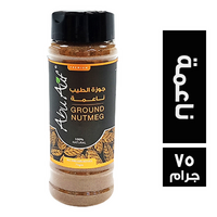 ابو عوف جوزة الطيب ناعمة - 75 جم