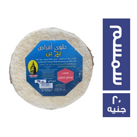 البرج قرص حلوى بيضاء بالسمسم - 20 ج