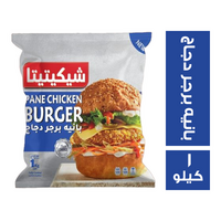 شيكيتيتا بانيه برجر دجاج - 1 كجم