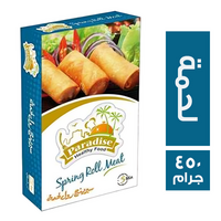 برادايس سبرنج رول لحمة - 450 جم