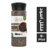 اريج فلفل اسود حصى - 50 جم