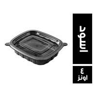 بيور بلاست علبة صوص بلاستيك مع غطاء شفاف اسود - 4 اونز