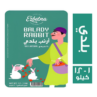 عزبتنا ارنب بلدي مجمد - 1 - 1.2 كجم