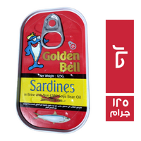 جولدن بل سردين حار - 125 جم