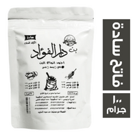 دار الفؤاد بن فاتح سادة - 100 جم