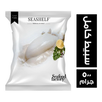 سي شيلف سبيط كامل - 500 جم