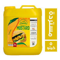 لافيدا مستردة - 5 كجم