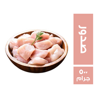 شيش طاووق صدور - 500 جم
