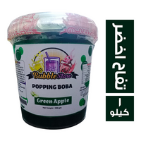 بابل ستور بوبينج بوبا بطعم التفاح الاخضر - 1 كجم