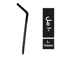 شاليموه اسود مغلف 10 مل - 100 قطعة