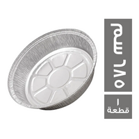 سيلفر باك حلة 685 سم - 1 قطعة