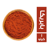بابريكا صيني - 1 كجم