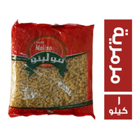 مولينو مكرونة مرمرية - 1 كجم